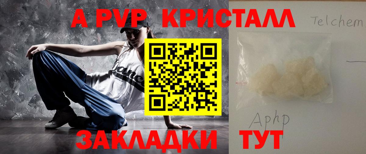 Alpha-PVP кристаллы Верхняя Пышма