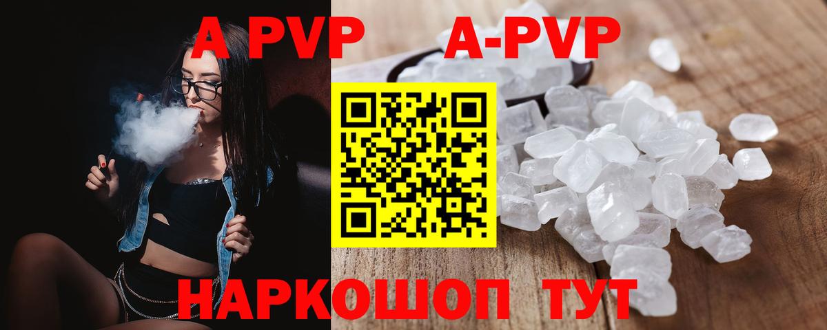 Alpha-PVP  Альфа ПВП СК  Вход с VPN  Alpha-PVP Crystall  A-PVP СК КРИС  Верхняя Пышма 