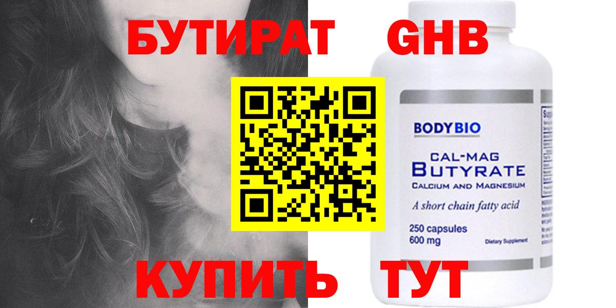 БУТИРАТ бутик Верхняя Пышма