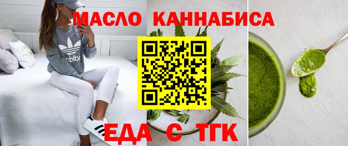 Верхняя Пышма  Cannafood марихуана  Вход с VPN 