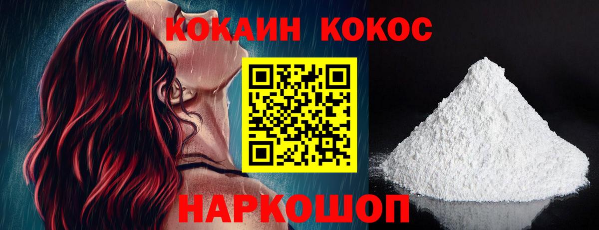 Кокаин 99%  КОКАИН 97%  Верхняя Пышма  Вход с VPN 