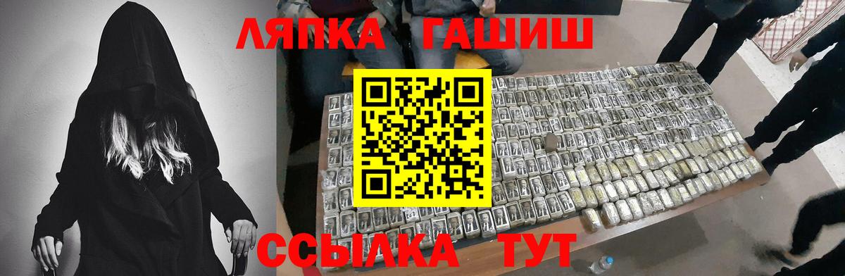 ГАШ гашик  Вход с VPN  Гашиш VHQ  как найти закладки  Верхняя Пышма 