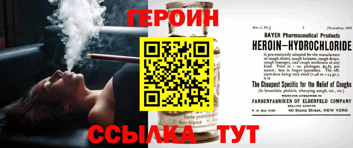 Героин гречка Верхняя Пышма