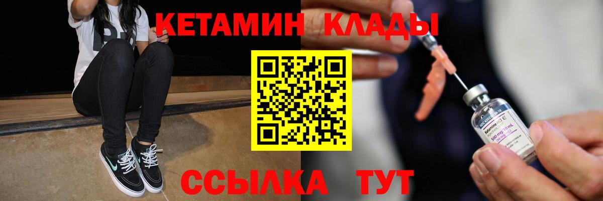 Верхняя Пышма  КЕТАМИН ketamine  Вход с VPN 