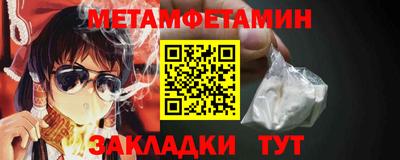 первитин Балахна