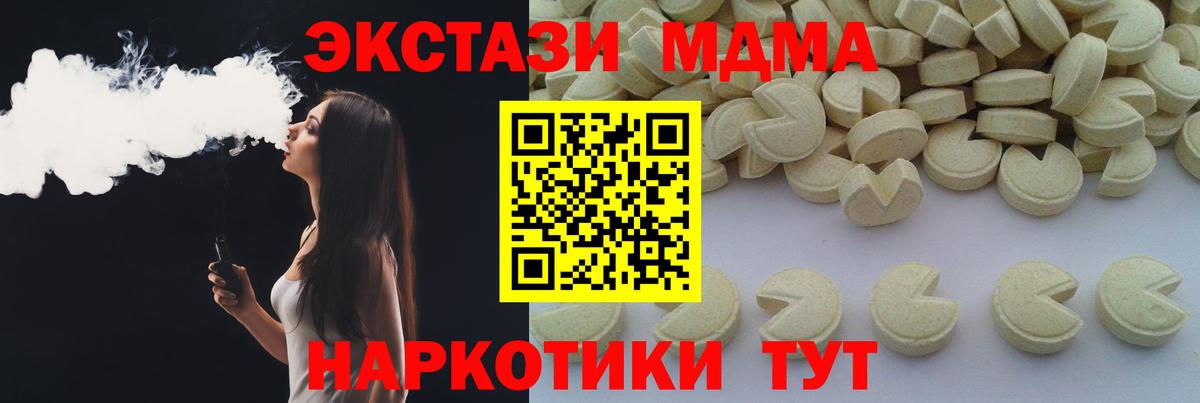 Верхняя Пышма  MDMA молли  Вход с VPN  MDMA  MDMA VHQ 
