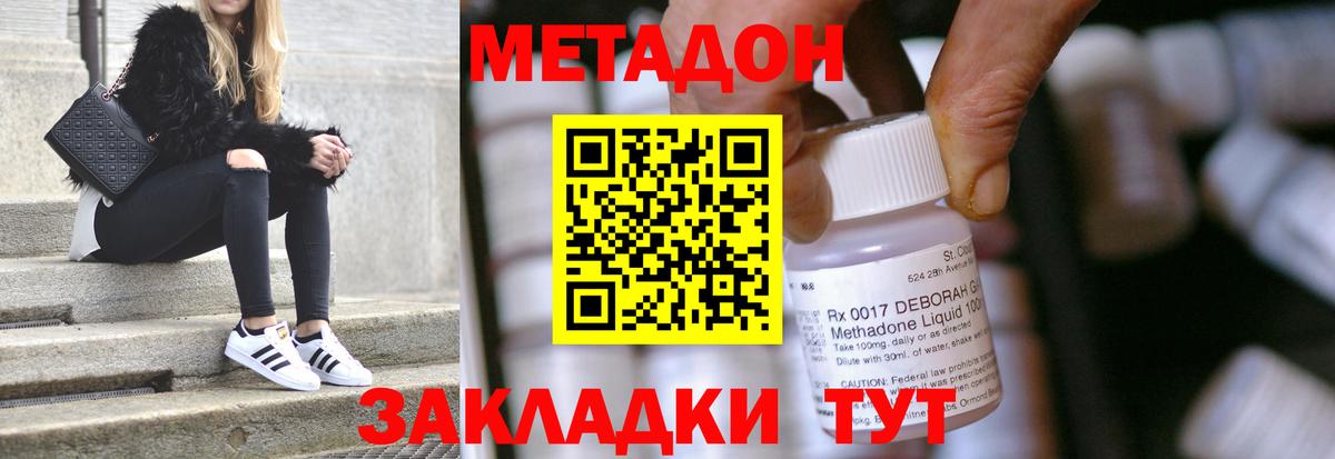 МЕТАДОН мёд Верхняя Пышма