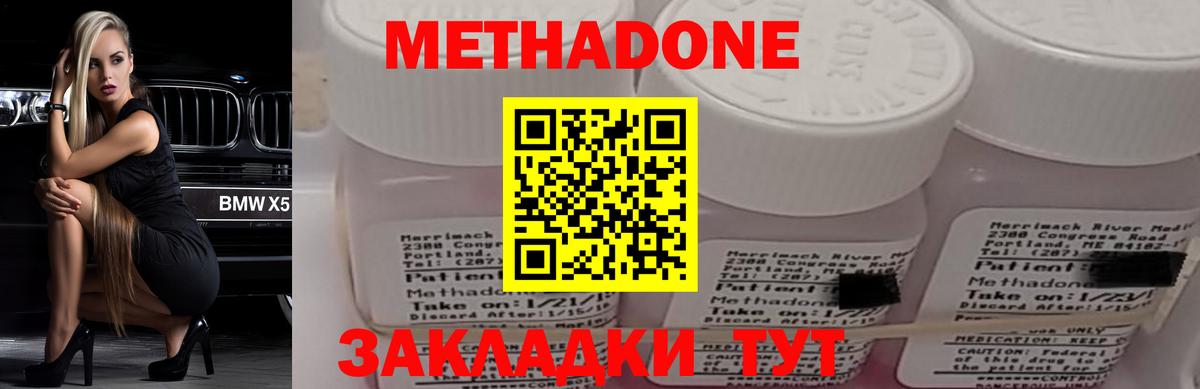 Верхняя Пышма  МЕТАДОН methadone  Метадон methadone  Вход с VPN 