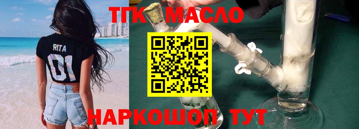 Дистиллят ТГК вейп с тгк Верхняя Пышма