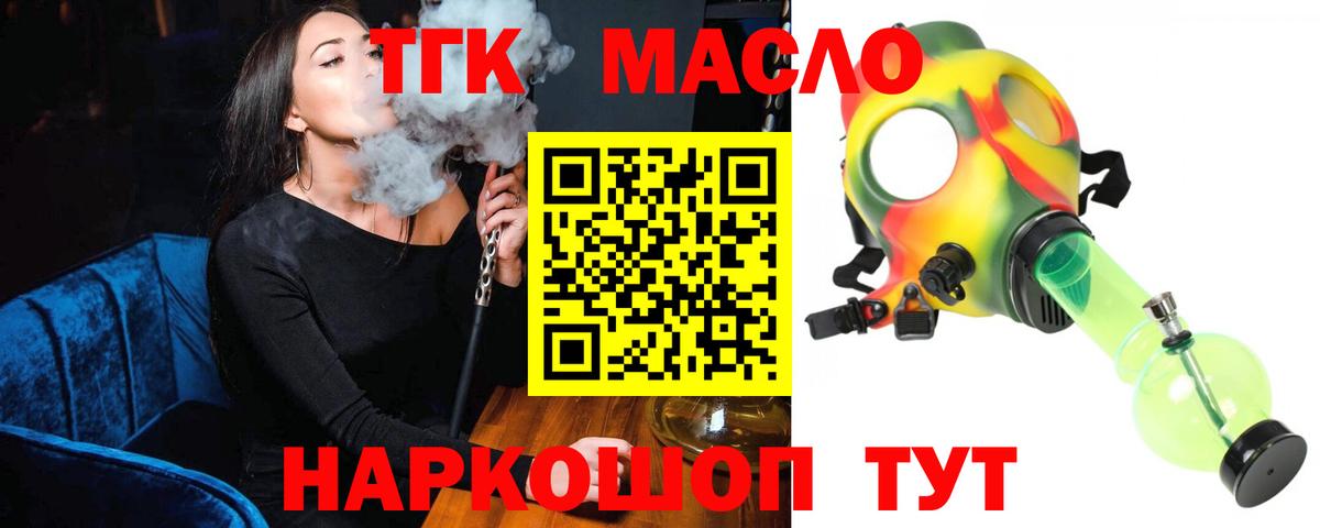 хочу наркоту  Вход с VPN  Дистиллят ТГК концентрат  Верхняя Пышма  ТГК гашишное масло 